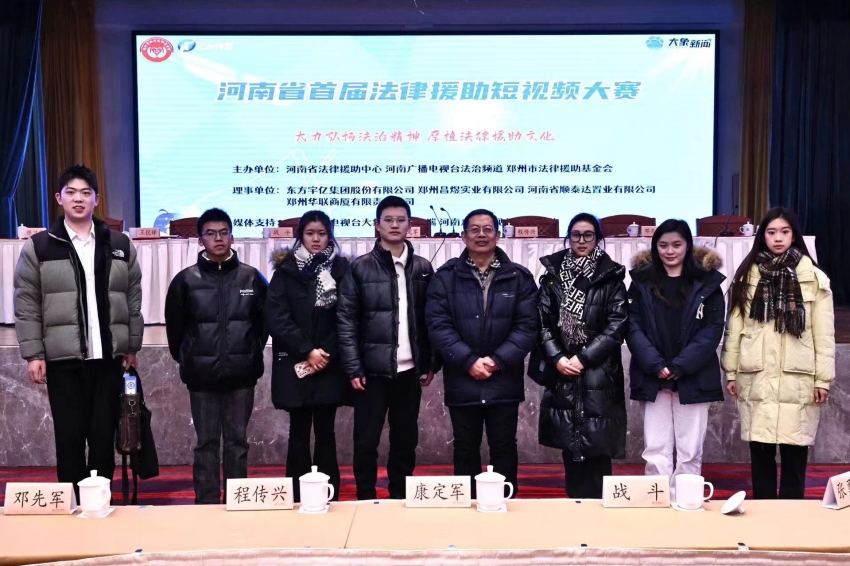 hahabet博弈首选参加“河南省首届法律援助普法公益短视频大赛”启动仪式5.jpg