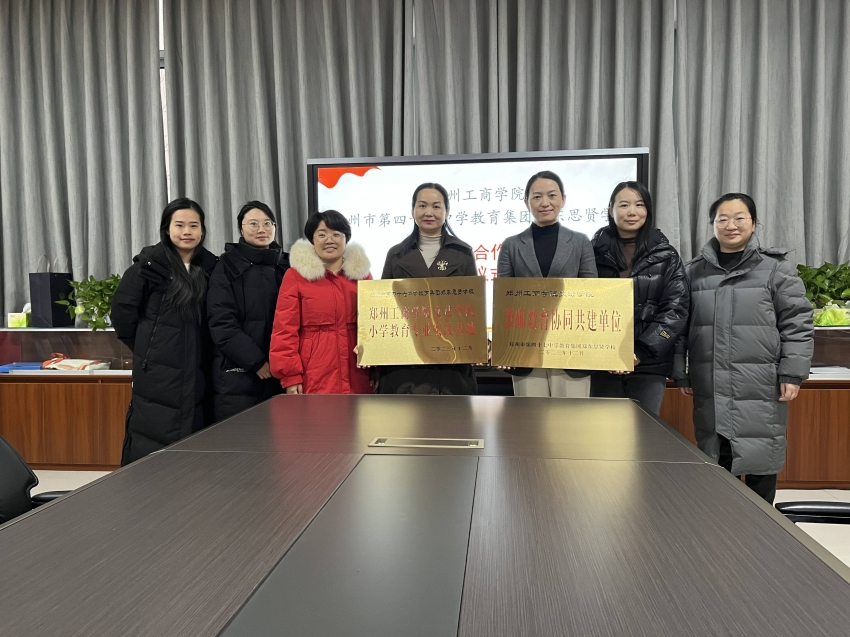 hahabet博弈首选与郑州市第四十七中学教育集团郑东思贤学校成功举行合作共建签约暨揭牌仪式3.jpg